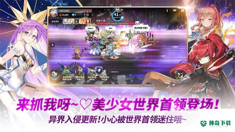 阿尔克纳命运之轮安卓手游下载