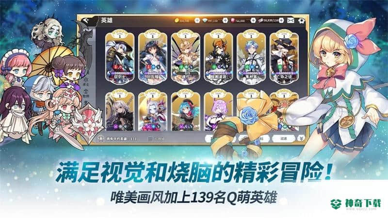 阿尔克纳命运之轮v1.2.0版下载