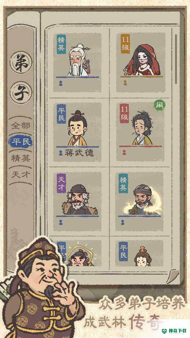 最强门派v1.3.9版下载