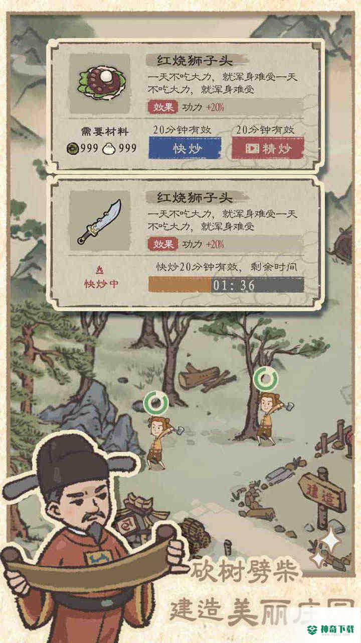 最强门派安卓游戏下载