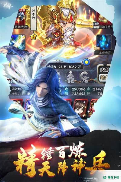 秦时明月最新版免费下载