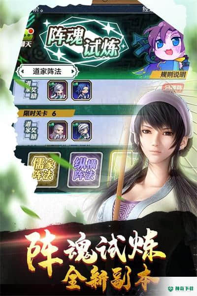 秦时明月v7.0.2版下载