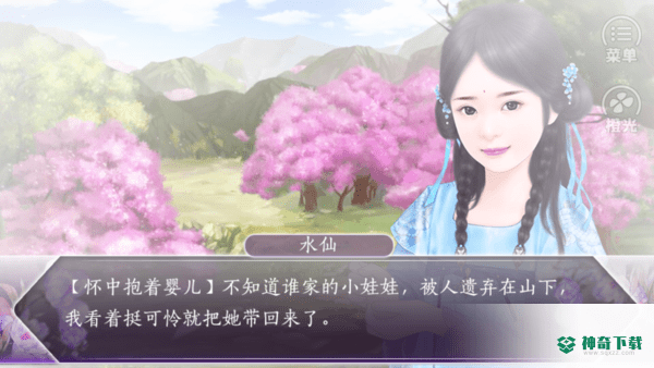 君心我心贰官方最新版免费下载