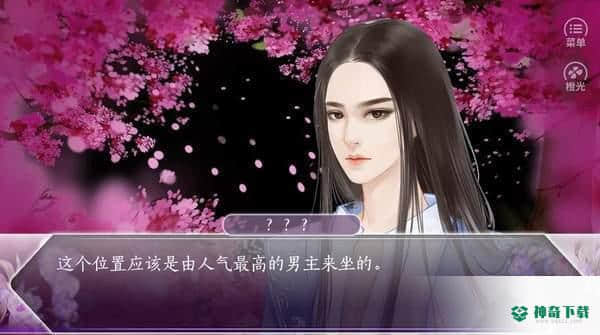 君心我心贰手游下载