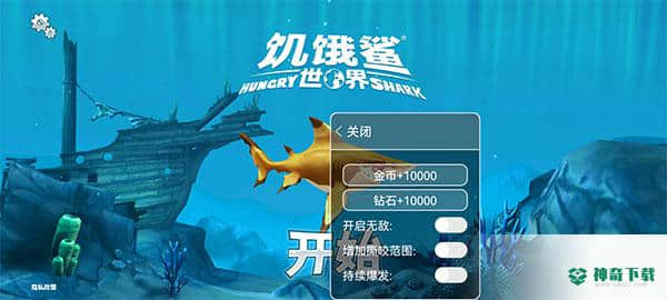 饥饿鲨世界安卓手游下载