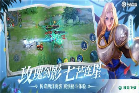 王者荣耀安卓手游下载