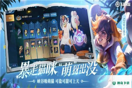 王者荣耀v1.0版下载