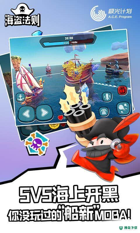 海盗法则v1.0版下载