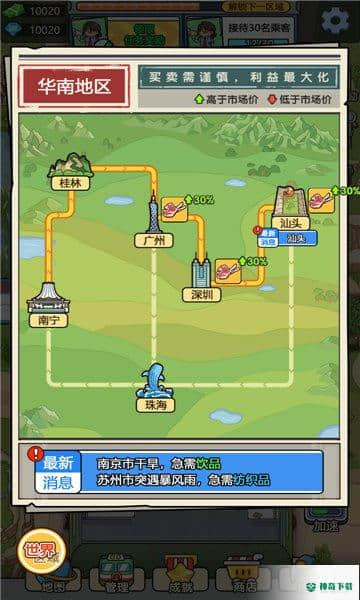 奔腾的富贵号v1.2.5版下载