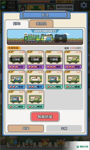 奔腾的富贵号手游下载