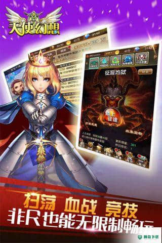 天使幻想安卓手游下载