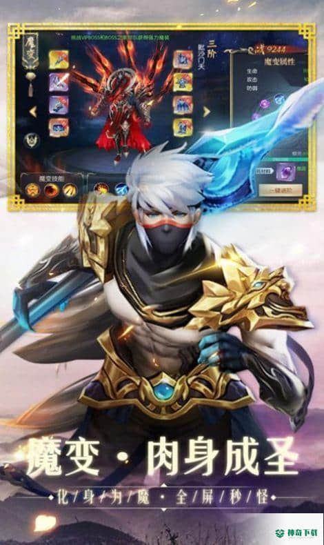 天下布魔v1.0版下载