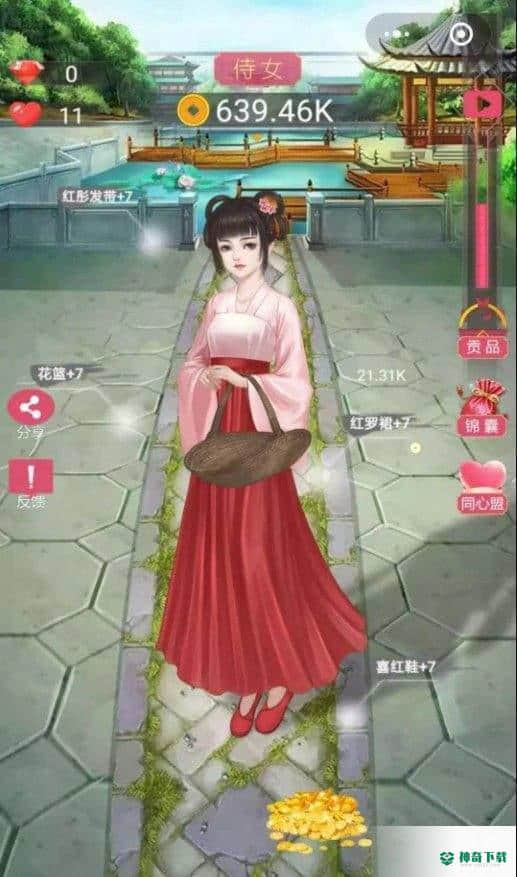 女帝升级计v1.2.0版下载