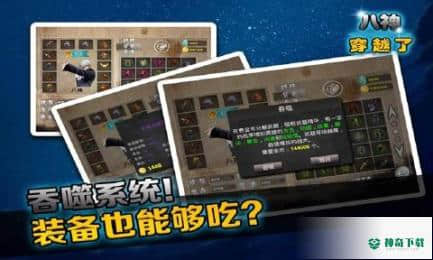 八神穿越了官方最新版免费下载