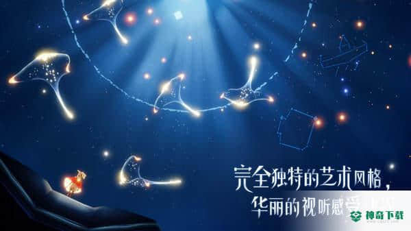 光遇v0.7.5版下载