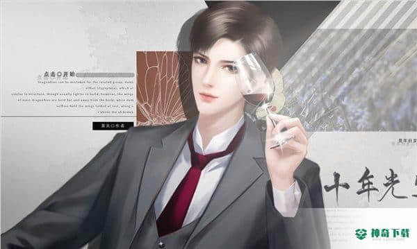 十年光尘v1.0版下载