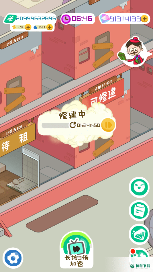 房东模拟器手游下载
