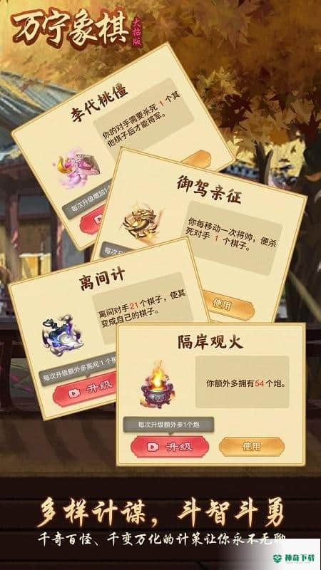 万宁象棋官方最新版免费下载