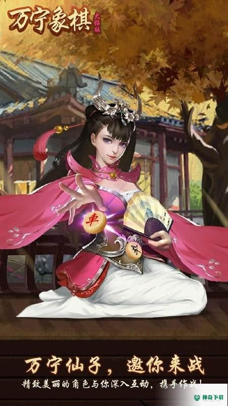 万宁象棋免广告官方最新版免费下载