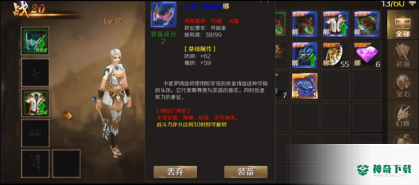 魔域官方最新版免费下载