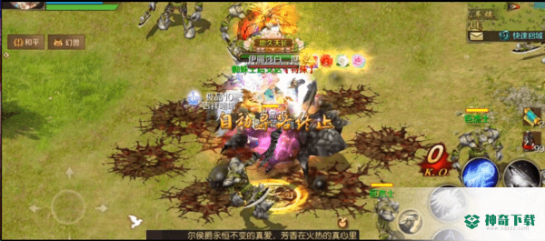 魔域v5.2.2版下载