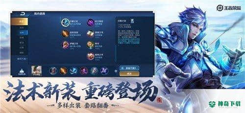 王者荣耀V3.65.1.6版下载