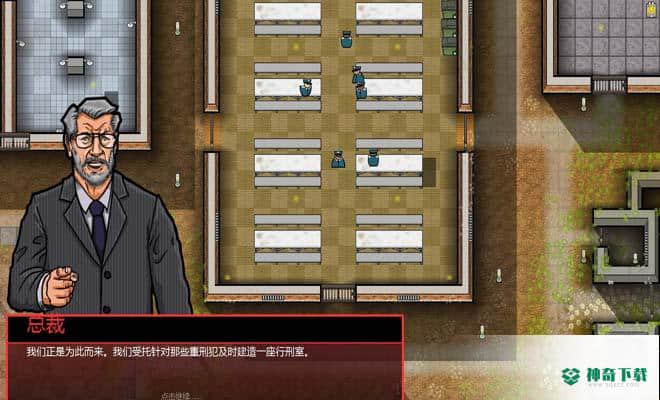 监狱建造师安卓游戏下载