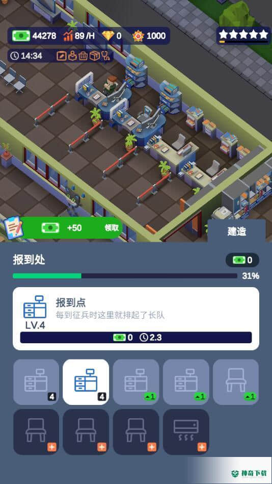 我要去当兵安卓手游下载
