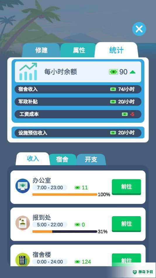 我要去当兵最新官方最新版免费下载