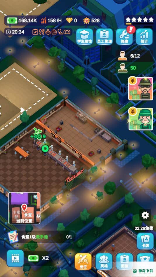 我要去当兵v1.2.5版下载