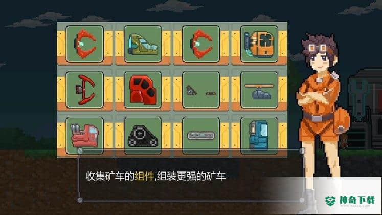 熔岩矿车手游下载