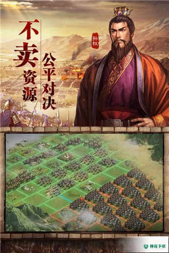 三国志战略版官方最新版免费下载