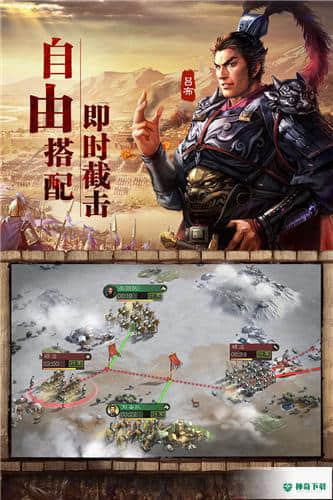 三国志v2021.784版下载