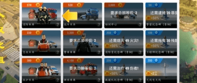 紧急任务v1.4.7版下载