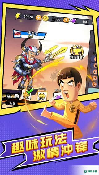乱斗英雄v1.0.0版下载
