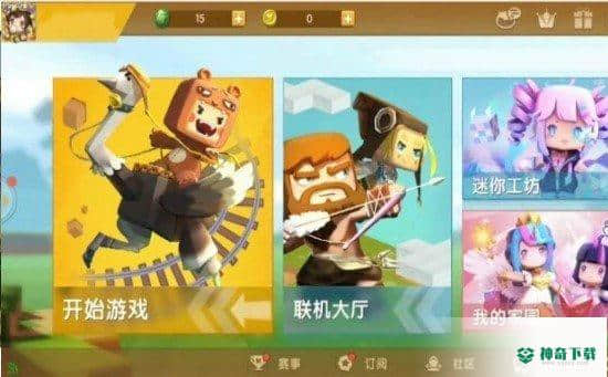 迷你格斗v1.3.0版下载