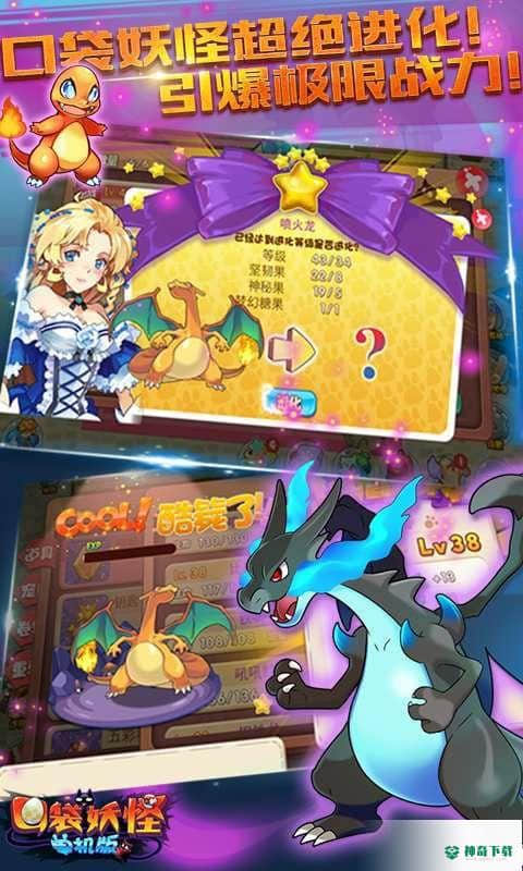 口袋妖怪安卓手游下载