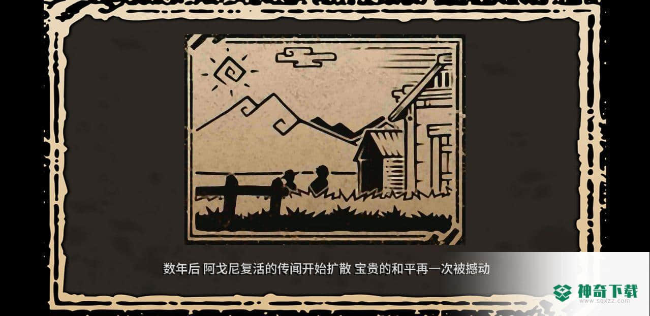 洛克的冒险（安装器）汉化版免费下载