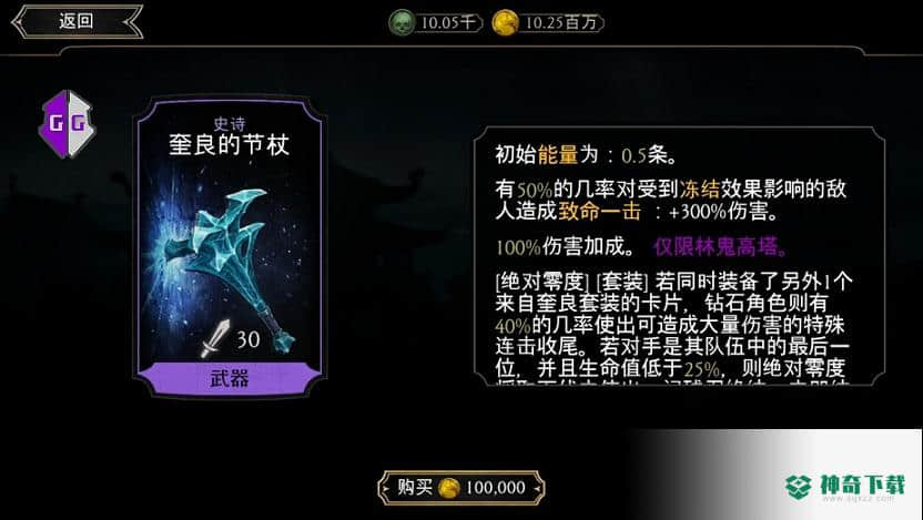 真人快打Xv2.4.0版下载