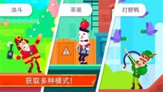 弓箭手们最新全官方最新版免费下载