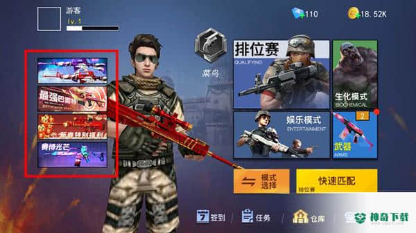 枪战荣耀精英手游下载