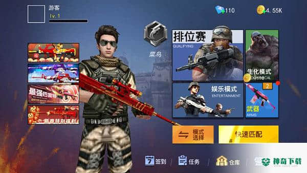 枪战荣耀精英v1.0版下载