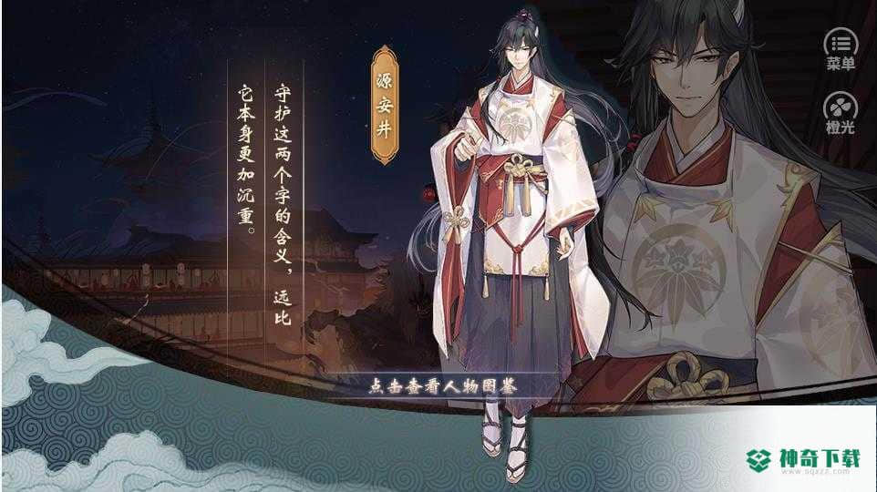 阴阳师源氏故梦最新官方最新版免费下载
