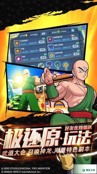 悟空龙珠官方最新版免费下载