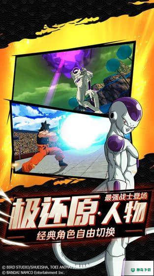悟空龙珠安卓手游下载