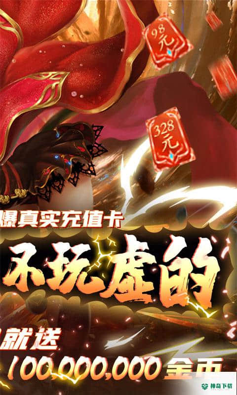 苍穹变手游变态版免费下载