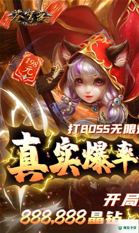 苍穹变安卓手游下载