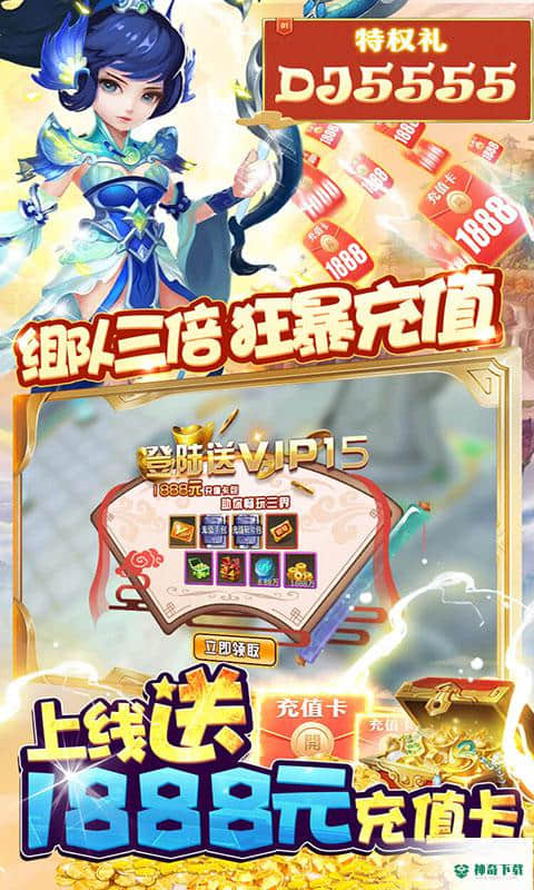 刀剑萌侠1100001版下载(好友爆真充)
