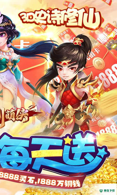 刀剑萌侠手游变态版免费下载