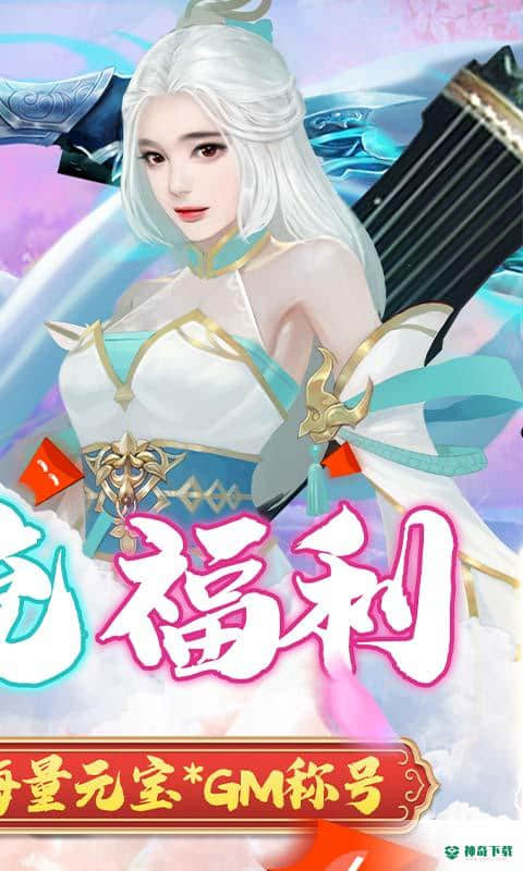 幸运之星手游变态版免费下载